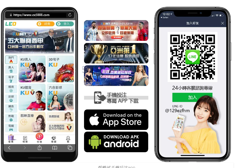 KU娛樂城手機版app